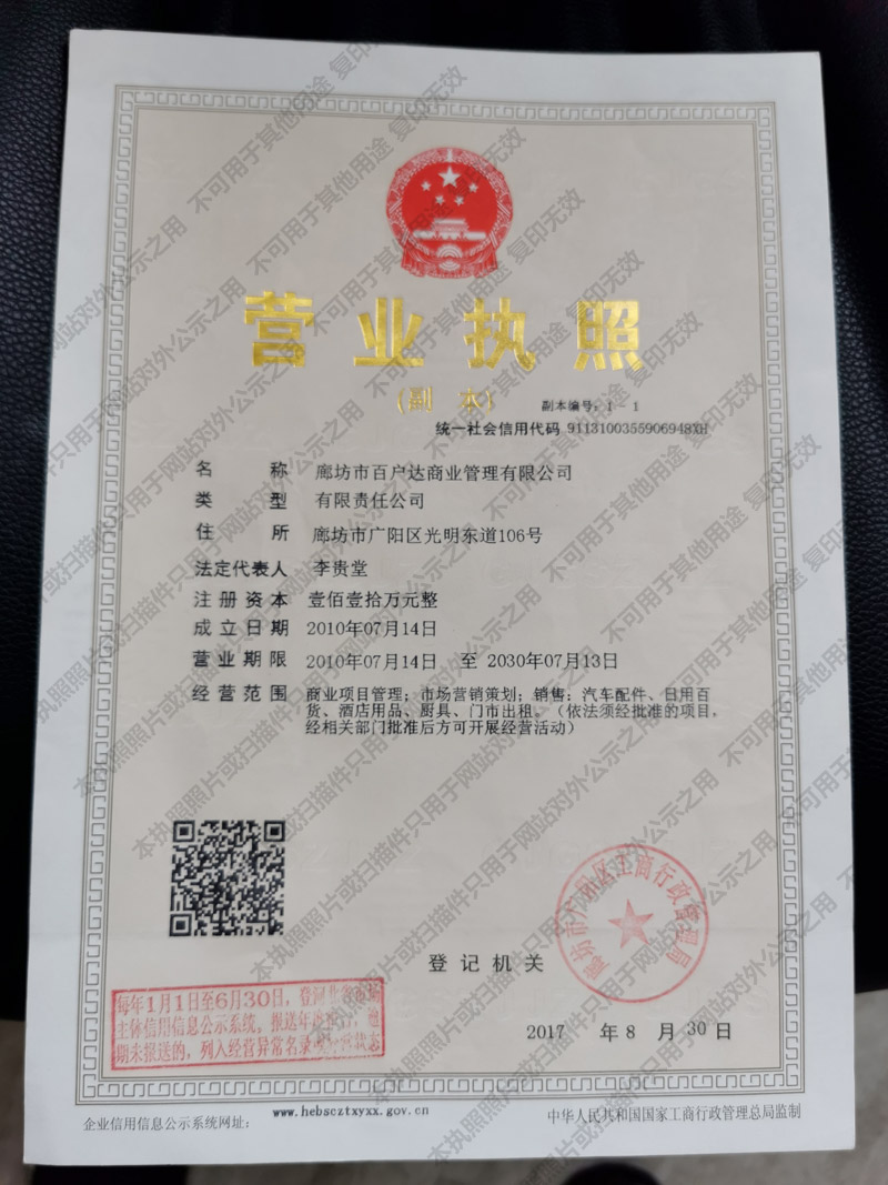 營業執照